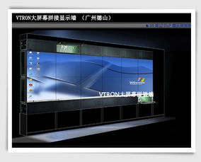 广州市德山通信设备有限公司 专注大屏幕拼接墙与商务与全场景信息技术咨询服务